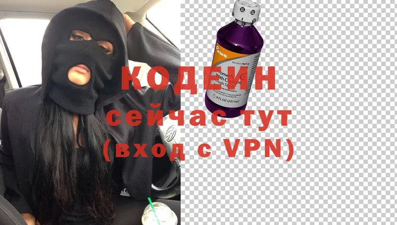 Кодеин напиток Lean (лин)  Электроугли 